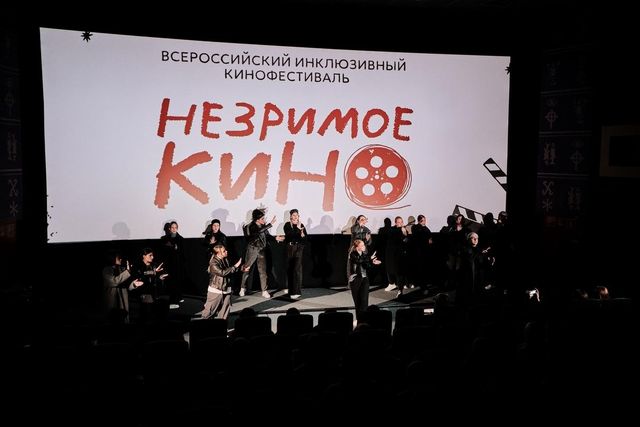 «Незримое Кино» возвращается в Челябинск - Информационное агентство «Урал-пресс-информ», 17.10.2026