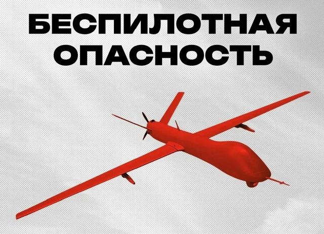 Режим беспилотной опасности в Челябинской области отменен - Информационное агентство «Урал-пресс-информ», 24.10.2026