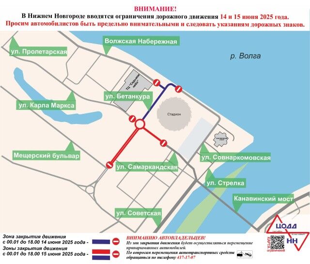 Проезд на ул. Бетанкура в Нижнем Новгороде ограничат из-за лыжероллеров - Лента новостей НТА-Приволжье, 11.06.2025
