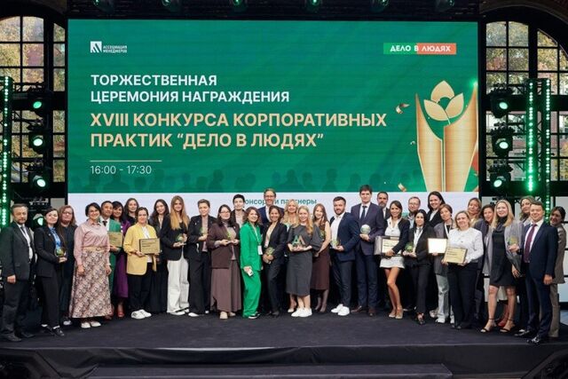 NEWS.ru принял участие в премии "Дело в людях" - Лента новостей НТА-Приволжье, 17.09.2025