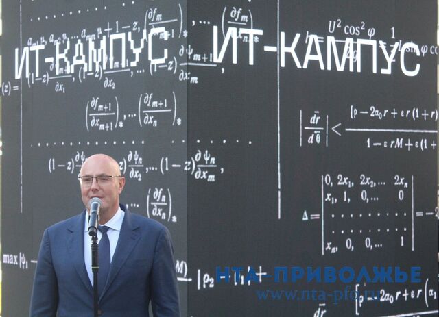 I очередь ИТ-кампуса "Неймарк" открыли в Нижнем Новгороде - Лента новостей НТА-Приволжье, 18.09.2025