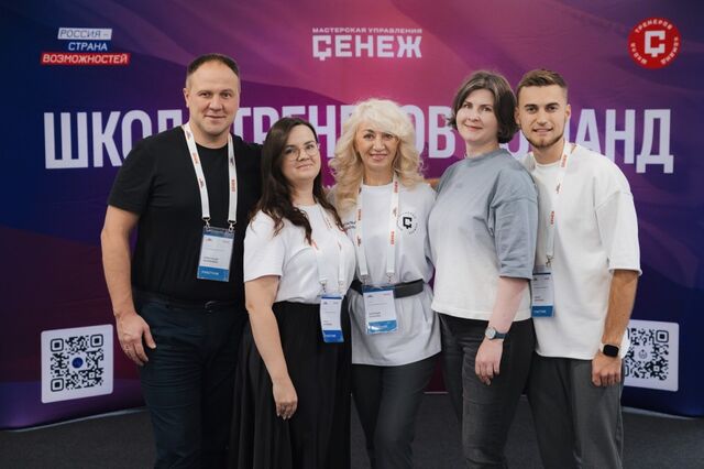 Представители Нижегородской области стали выпускниками «Школы тренеров команд» «Сенежа» - Лента новостей НТА-Приволжье, 01.11.2025