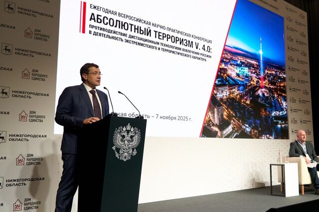 В Нижнем Новгороде проходит Всероссийская научно-практическая конференция, посвящённая противодействию дистанционным преступлениям - Лента новостей НТА-Приволжье, 07.11.2025