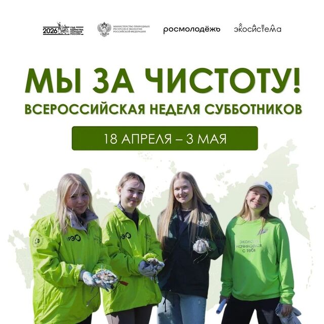 В Нижегородской области пройдет неделя субботников - Лента новостей НТА-Приволжье, 17.04.2026