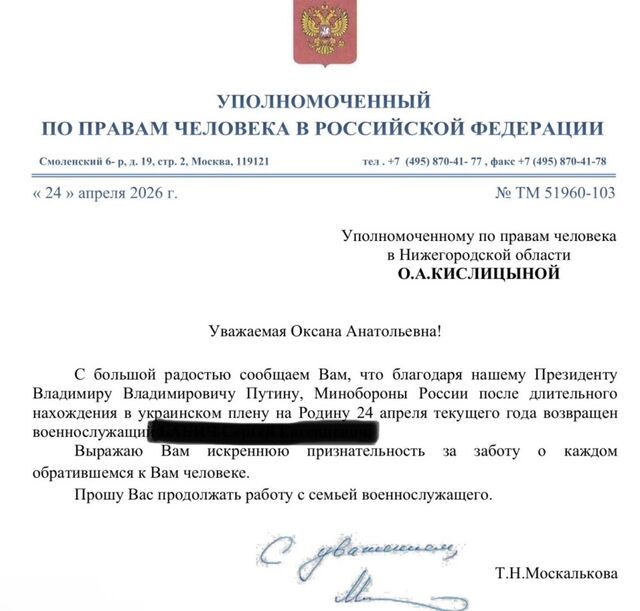 Боец из Нижегородской области вернулся из плена при обмене 24 апреля - Лента новостей НТА-Приволжье, 24.04.2026