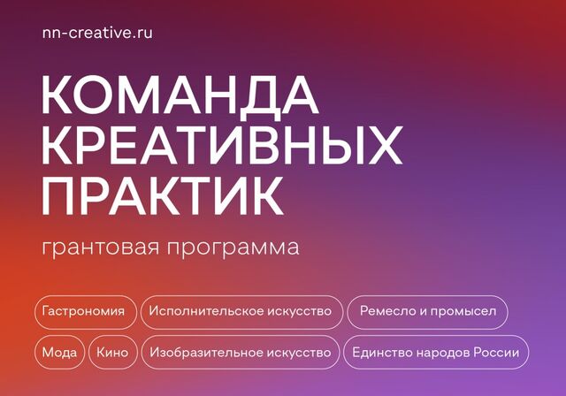 Стартовала вторая волна конкурса «Команда креативных практик» - Лента новостей НТА-Приволжье, 08.06.2026