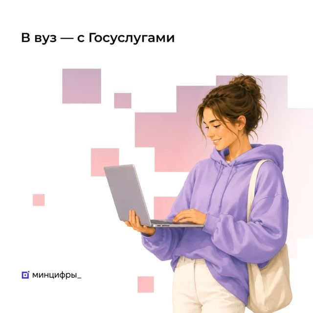 Нижегородская область вошла в Топ-10 регионов по подаче заявок в вузы через «Госуслуги» - Лента новостей НТА-Приволжье, 28.07.2026