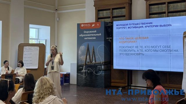 Миллениалы, зумеры и альфа: представлен портрет молодого туриста - Лента новостей НТА-Приволжье, 28.07.2026