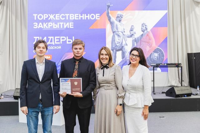 В Москве подвели итоги проекта «Лидеры Нижегородской области» - Лента новостей НТА-Приволжье, 21.09.2026