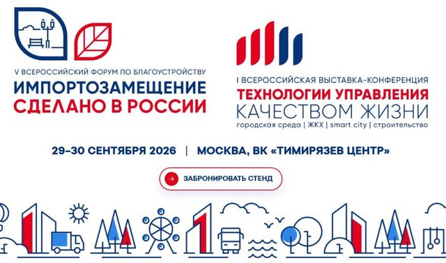 В Москве пройдет выставка-форум по управлению качеством жизни - Лента новостей НТА-Приволжье, 22.09.2026