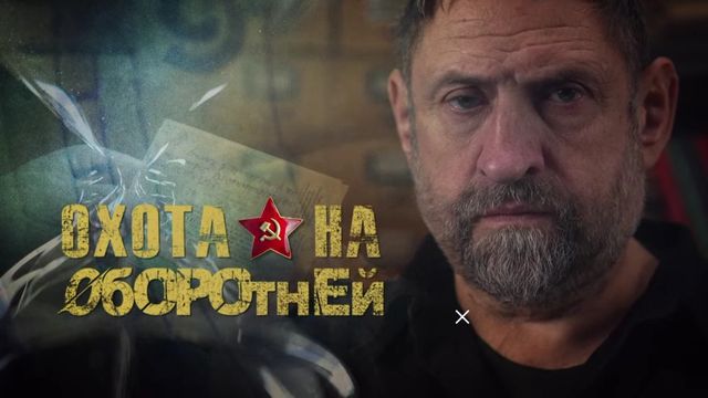 Рассекреченные архивы ФСБ легли в основу цикла "Охота на оборотней" - Лента новостей НТА-Приволжье, 13.10.2026