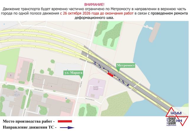 Деформационный шов на нижегородском метромосту начнут менять 26 октября - Лента новостей НТА-Приволжье, 23.10.2026