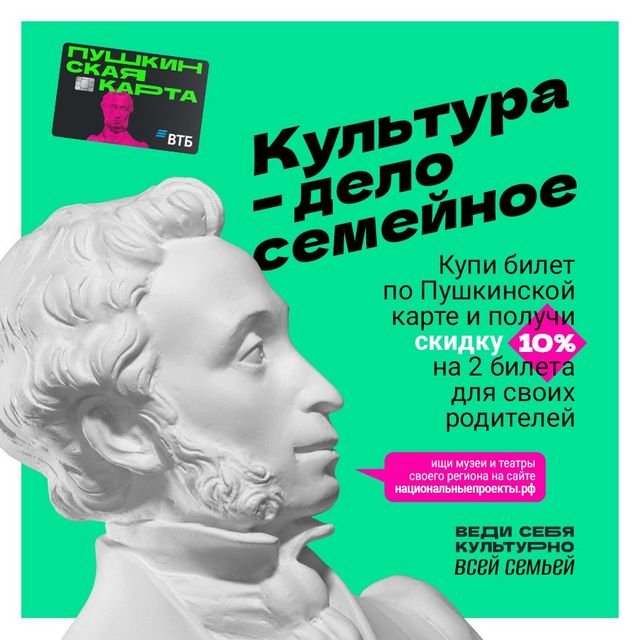 Нижегородская область присоединится к всероссийской акции "Веди родителей в музей" - Лента новостей НТА-Приволжье, 24.10.2026