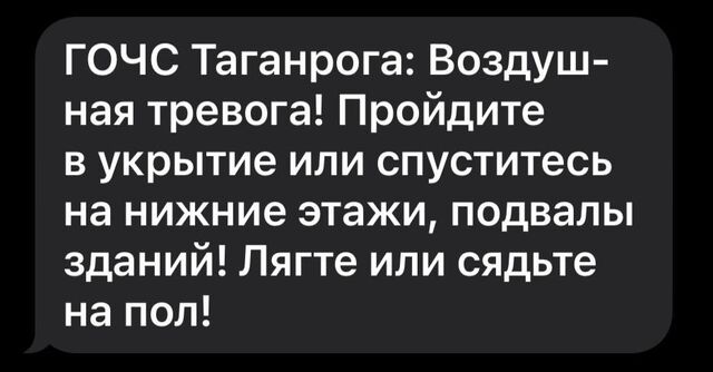 Жителей Ростовской области предупредили о ракетной опасности - Новости Ростова-на-Дону - последние новости Ростова-на-Дону сегодня на 1rnd.ru, 31.12.2024