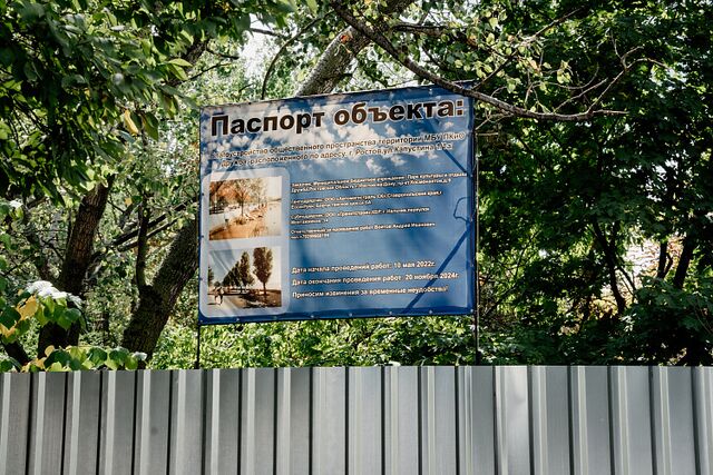 Скульптуры в скандальном парке «Дружба» стали поводом для судебного иска - Новости Ростова-на-Дону - последние новости Ростова-на-Дону сегодня на 1rnd.ru, 16.03.2025