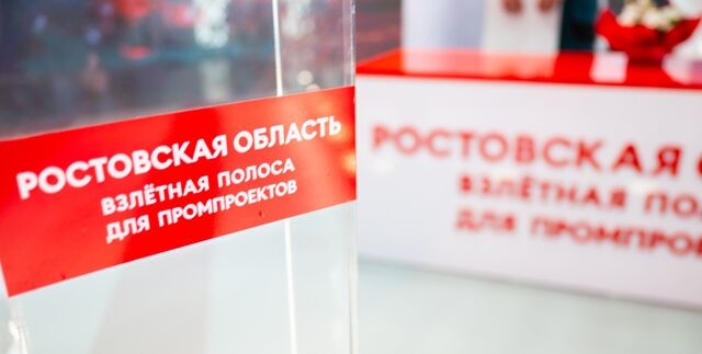 В Ростове построят завод, выпускающий аналоги импортных запчастей - Новости Ростова-на-Дону - последние новости Ростова-на-Дону сегодня на 1rnd.ru, 07.07.2025