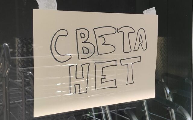Жителей Ростова предупредили об отключениях света с 14 июля - Новости Ростова-на-Дону - последние новости Ростова-на-Дону сегодня на 1rnd.ru, 13.07.2025