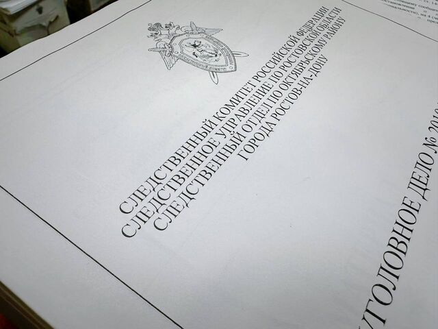 В Ростовской области заочно предъявлено обвинение иностранцу в убийстве 2010 года - Новости Ростова-на-Дону - последние новости Ростова-на-Дону сегодня на 1rnd.ru, 13.08.2025