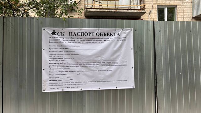 Капитальный ремонт и замена окон: в Ростове-на-Дону продолжается восстановление пострадавших домов - Новости Ростова-на-Дону - последние новости Ростова-на-Дону сегодня на 1rnd.ru, 04.09.2025