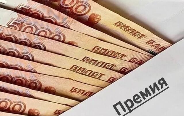 Невыплата премиальных на 12 млн рублей выявлена на предприятии в Ростовской области - Новости Ростова-на-Дону - последние новости Ростова-на-Дону сегодня на 1rnd.ru, 21.10.2025