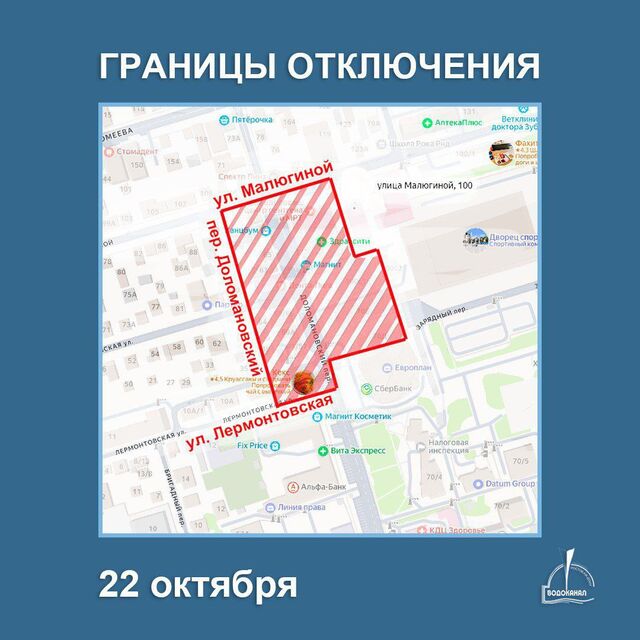 Часть Ленинского района Ростова останется без воды 22 октября - Новости Ростова-на-Дону - последние новости Ростова-на-Дону сегодня на 1rnd.ru, 21.10.2025