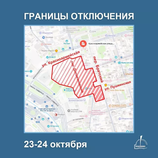 Часть ростовчан на сутки останется без холодной воды из-за ремонта - Новости Ростова-на-Дону - последние новости Ростова-на-Дону сегодня на 1rnd.ru, 22.10.2025