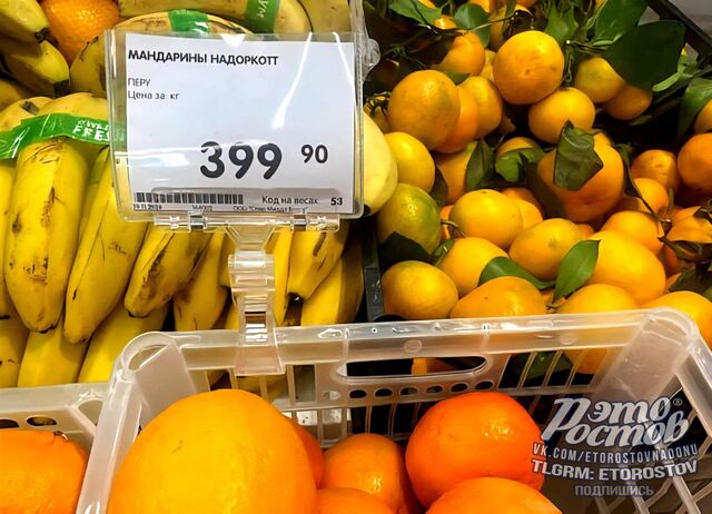 Новогодний ценник: мандарины в Ростове достигли 400 рублей за килограмм Новогодний ценник: мандарины в Ростове достигли 400 рублей за килограмм - Новости Ростова-на-Дону - последние новости Ростова-на-Дону сегодня на 1rnd.ru, 06.11.2025