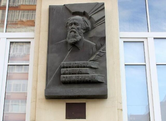 В Ростове установили новый мемориальный знак Александру Солженицыну В Ростове установили новый мемориальный знак Александру Солженицыну - Новости Ростова-на-Дону - последние новости Ростова-на-Дону сегодня на 1rnd.ru, 16.11.2025