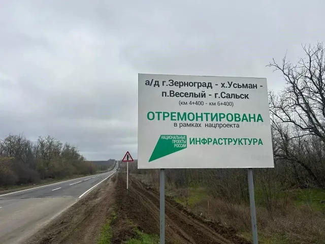Двухкилометровый участок дороги в Зерноградском районе отремонтировали за 21,5 млн рублей - Новости Ростова-на-Дону - последние новости Ростова-на-Дону сегодня на 1rnd.ru, 19.11.2025