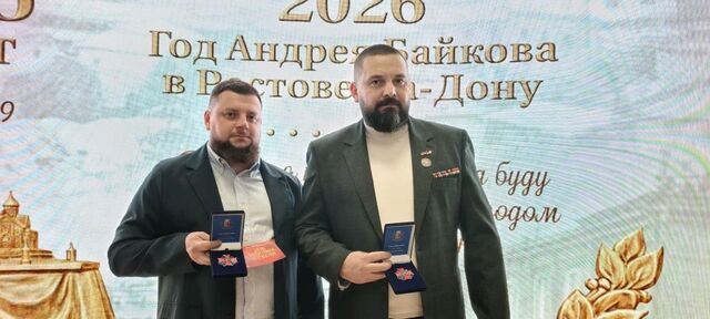 Два ветерана СВО из Ростова получили знак отличия «За ратную службу» - Новости Ростова-на-Дону - последние новости Ростова-на-Дону сегодня на 1rnd.ru, 20.02.2026