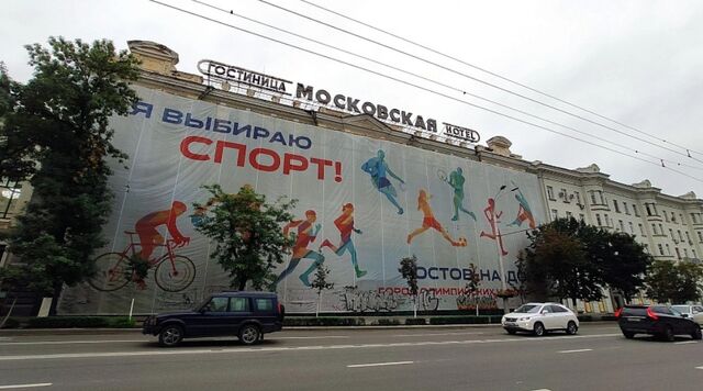 Объявление о продаже гостиницы «Московская» в Ростове пропало с сайта - Новости Ростова-на-Дону - последние новости Ростова-на-Дону сегодня на 1rnd.ru, 28.03.2026