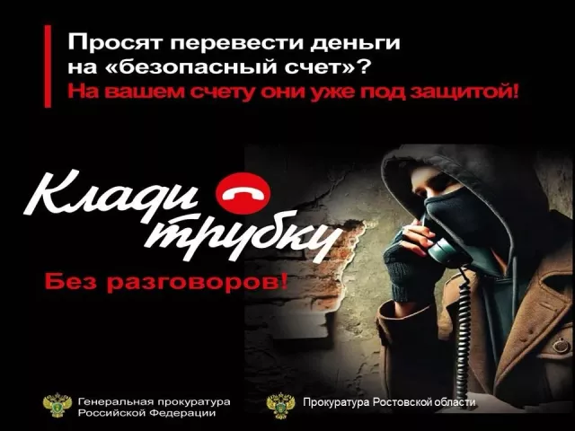 После вмешательства прокуратуры сальской пенсионерке вернут украденные мошенником деньги - Новости Ростова-на-Дону - последние новости Ростова-на-Дону сегодня на 1rnd.ru, 15.04.2026