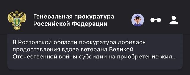 В Шахтах прокуратура добилась предоставления вдове ветерана ВОВ субсидии на покупку жилья - Новости Ростова-на-Дону - последние новости Ростова-на-Дону сегодня на 1rnd.ru, 20.04.2026