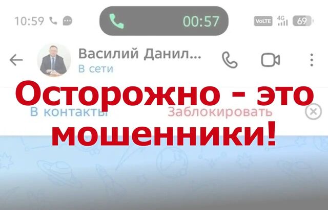 В сети вновь появился фейковый аккаунт главы Неклиновского района - Новости Ростова-на-Дону - последние новости Ростова-на-Дону сегодня на 1rnd.ru, 20.04.2026