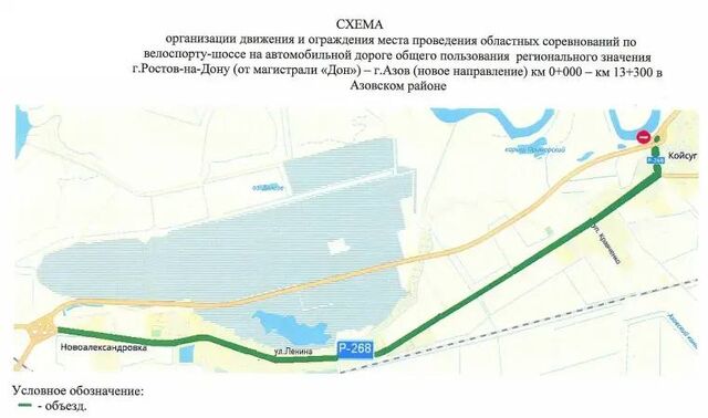 Участок трассы Ростов — Азов закроют на время велогонок - Новости Ростова-на-Дону - последние новости Ростова-на-Дону сегодня на 1rnd.ru, 21.04.2026