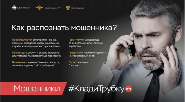 Донская прокуратура встала на защиту пенсионера, пострадавшего от мошенников - Новости Ростова-на-Дону - последние новости Ростова-на-Дону сегодня на 1rnd.ru, 24.04.2026