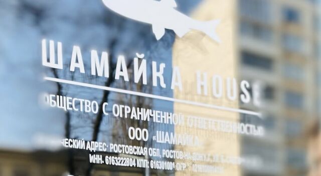 «Союзмультфильм» подал в суд на ростовский бар «Шамайка House» - Новости Ростова-на-Дону - последние новости Ростова-на-Дону сегодня на 1rnd.ru, 25.04.2026