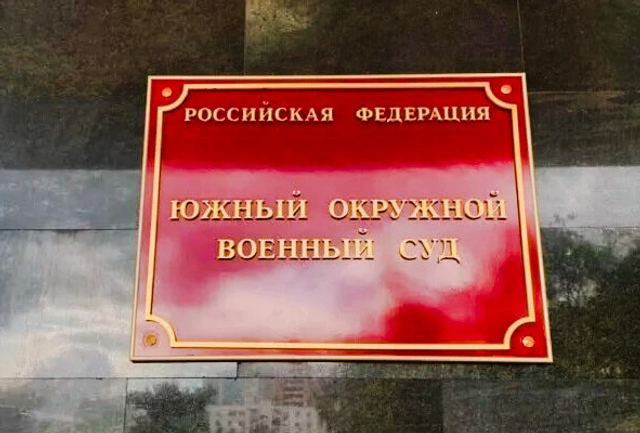 Ростовский суд огласил приговор жителю Мелитополя за публичные призывы к терроризму - Новости Ростова-на-Дону - последние новости Ростова-на-Дону сегодня на 1rnd.ru, 15.05.2026