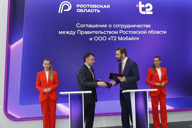 T2 инвестирует 3 млрд рублей в цифровое развитие Ростовской области - Новости Ростова-на-Дону - последние новости Ростова-на-Дону сегодня на 1rnd.ru, 04.06.2026