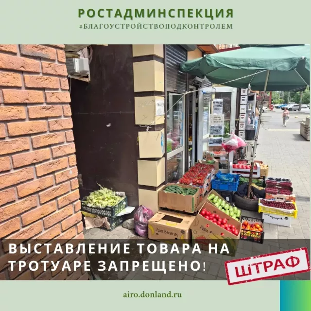 В Ростове-на-Дону продолжается «чистка» улиц от самовольных проявлений торговли - Новости Ростова-на-Дону - последние новости Ростова-на-Дону сегодня на 1rnd.ru, 08.06.2026