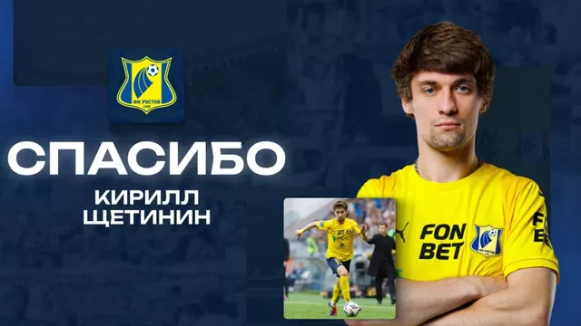 Еще один полузащитник покинул ФК «Ростов» - Новости Ростова-на-Дону - последние новости Ростова-на-Дону сегодня на 1rnd.ru, 25.06.2026