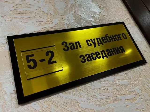 Ростовский суд приговорил мужчину к 16 годам колонии за подготовку поджога храма - Новости Ростова-на-Дону - последние новости Ростова-на-Дону сегодня на 1rnd.ru, 01.07.2026