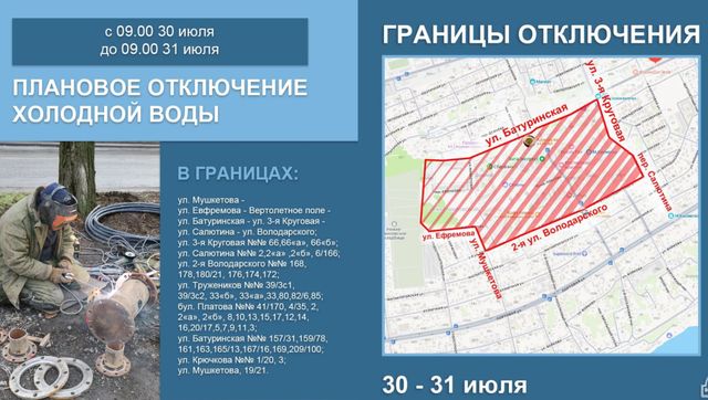 30 июля часть ростовчан ждет плановое отключение воды - Новости Ростова-на-Дону - последние новости Ростова-на-Дону сегодня на 1rnd.ru, 29.07.2026