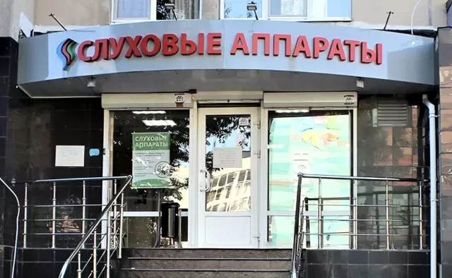 В Ростове «Студия слуха» оштрафована на 40 тысяч рублей за проверку слуха без лицензии - Новости Ростова-на-Дону - последние новости Ростова-на-Дону сегодня на 1rnd.ru, 10.08.2026