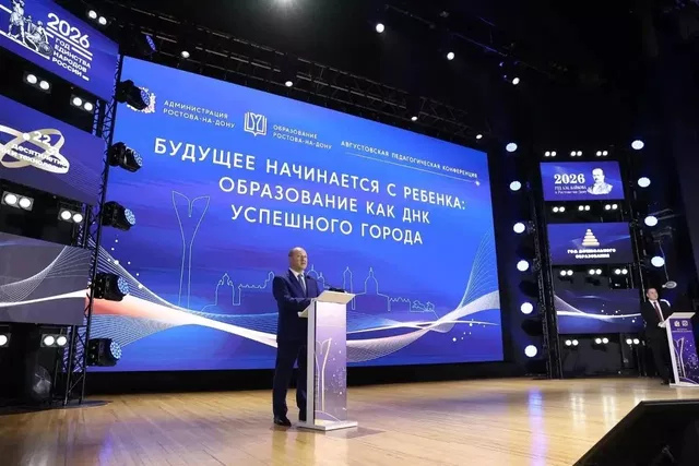 «Спасибо за преданность профессии!»: глава Ростова подвёл итоги и анонсировал новые меры поддержки системы образования - Новости Ростова-на-Дону - последние новости Ростова-на-Дону сегодня на 1rnd.ru, 28.08.2026