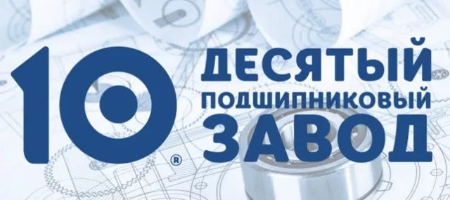 Курганмашзавод хочет взыскать 818,4 млн рублей с ГПЗ-10 - Новости Ростова-на-Дону - последние новости Ростова-на-Дону сегодня на 1rnd.ru, 02.09.2026