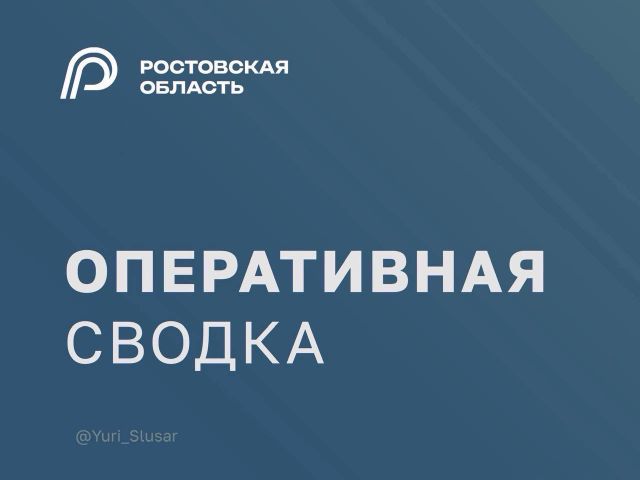 Ночью над Ростовской областью уничтожили около 120 БПЛА - Новости Ростова-на-Дону - последние новости Ростова-на-Дону сегодня на 1rnd.ru, 20.09.2026