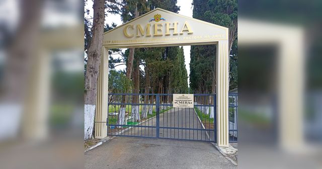 Ростов через суд добивается прав на дом и туалет в Сочи для лагеря «Смена» - Новости Ростова-на-Дону - последние новости Ростова-на-Дону сегодня на 1rnd.ru, 23.09.2026
