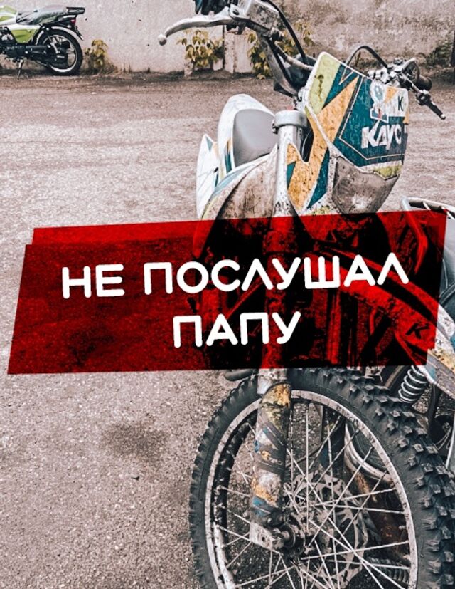 «ПАПА КУПИЛ, А Я НЕ ПОСЛУШАЛ»: ПОДРОСТКА НА ПИТБАЙКЕ ЗАДЕРЖАЛИ В ИШИМБАЕ - Что происходит в Башкирии | УФА | РБ, 10.06.2025