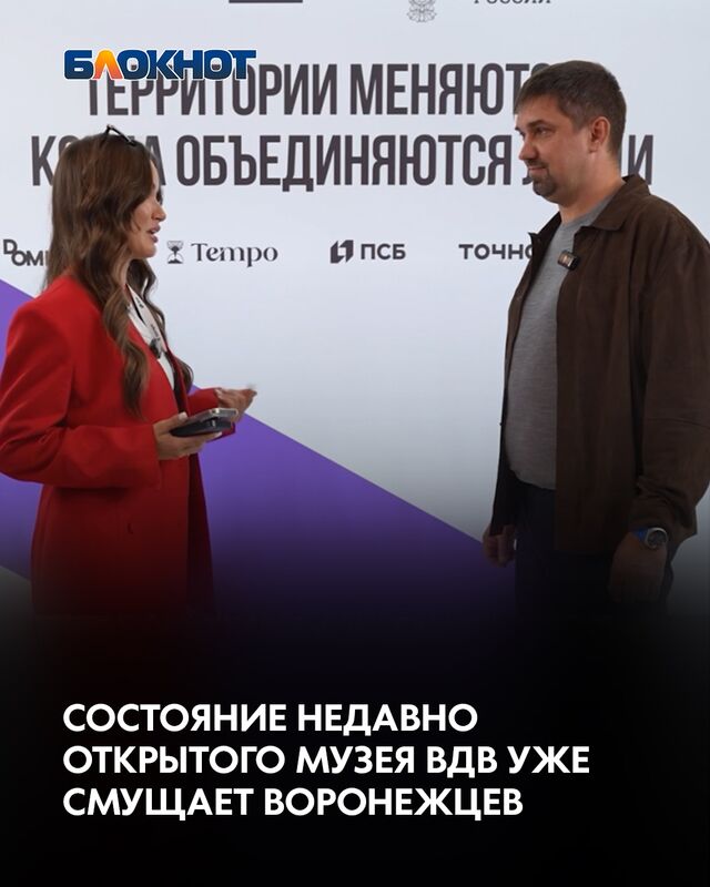 «Многие игроки уйдут», - воронежский застройщик дал прогноз на 2026 год - Блокнот Воронеж (Новости СМИ), 18.09.2025